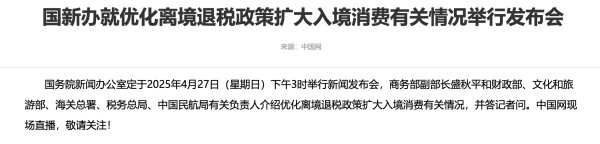 配资服务网 “五一”假期上海迎消费热潮 入境消费增长211.6%